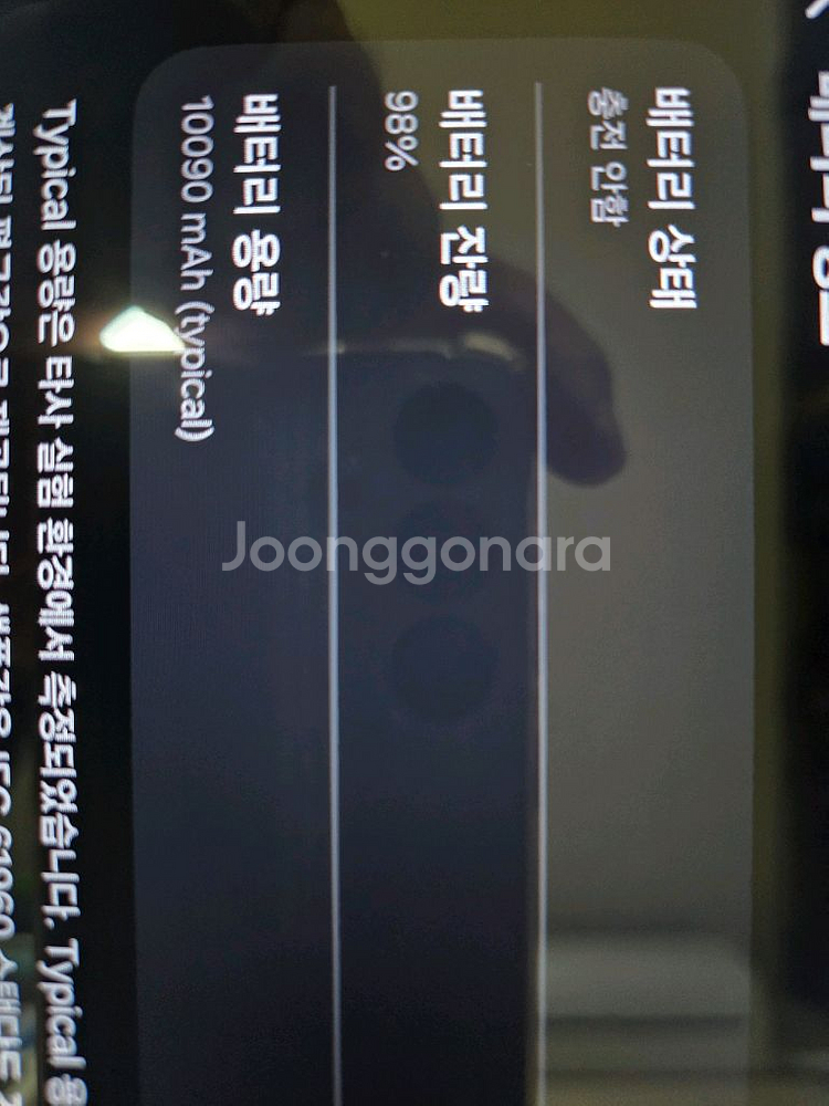 갤럭시탭 S9 fe+ 256gb wifi--2