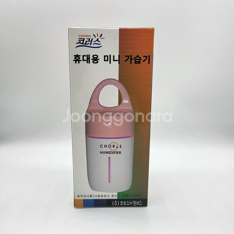 새제품) 대우 탁상용 무드등 미니 가습기 DW-7020--1