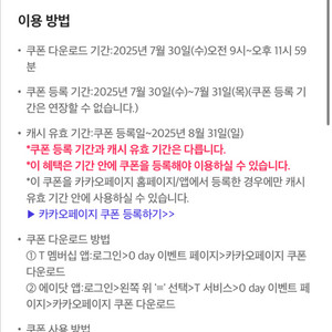 카카오페이지 5000캐시 3500원