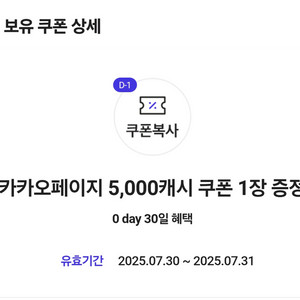 카카오페이지5천캐시팝니다