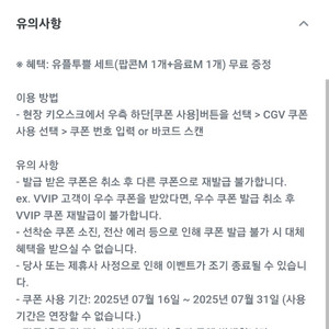 유플투쁠 cgv팝콘세트 및 단품 팝니다