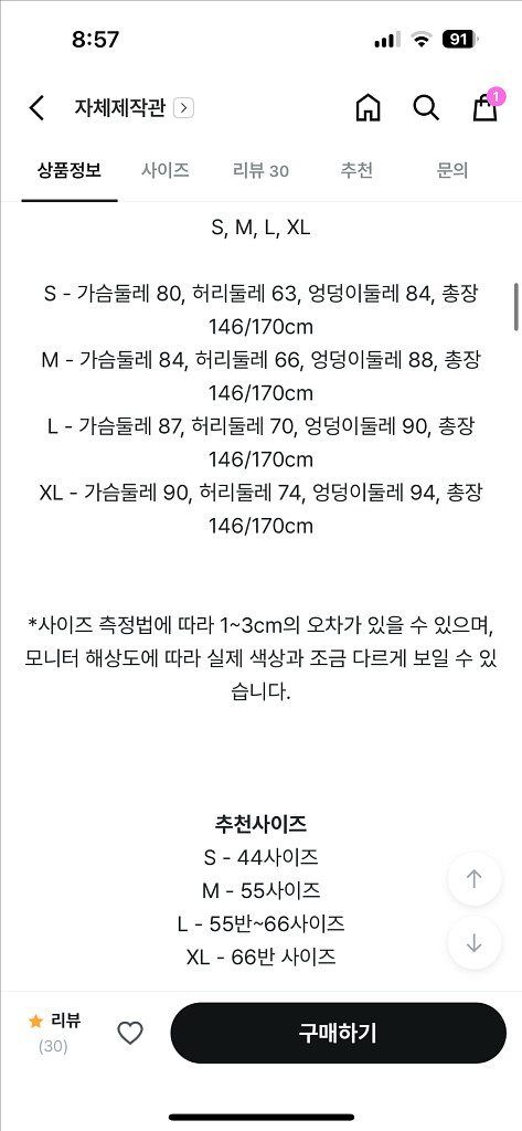 모반디 모네 홀터넥 셀프웨딩 드레스 s사이즈--4