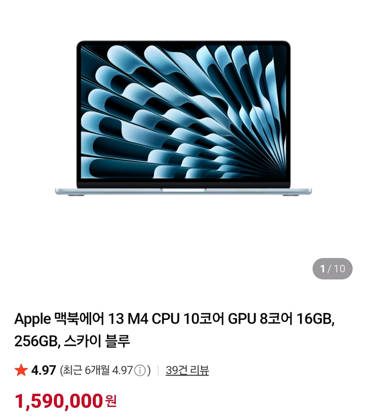 (미개봉)맥북에어 13 M4, 16GB/256GB--0