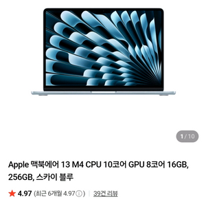 (미개봉)맥북에어 13 M4, 16GB/256GB