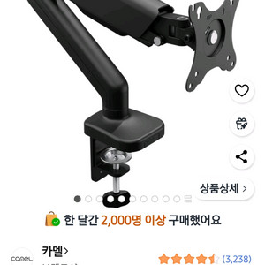 카멜 싱글 모니터암 CA1