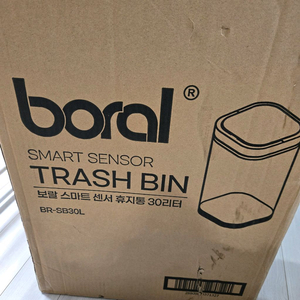 보랄 스마트 센서 휴지통 30L 새상품