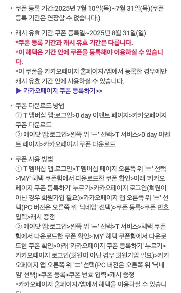 카카오페이지 5000원 쿠폰--1