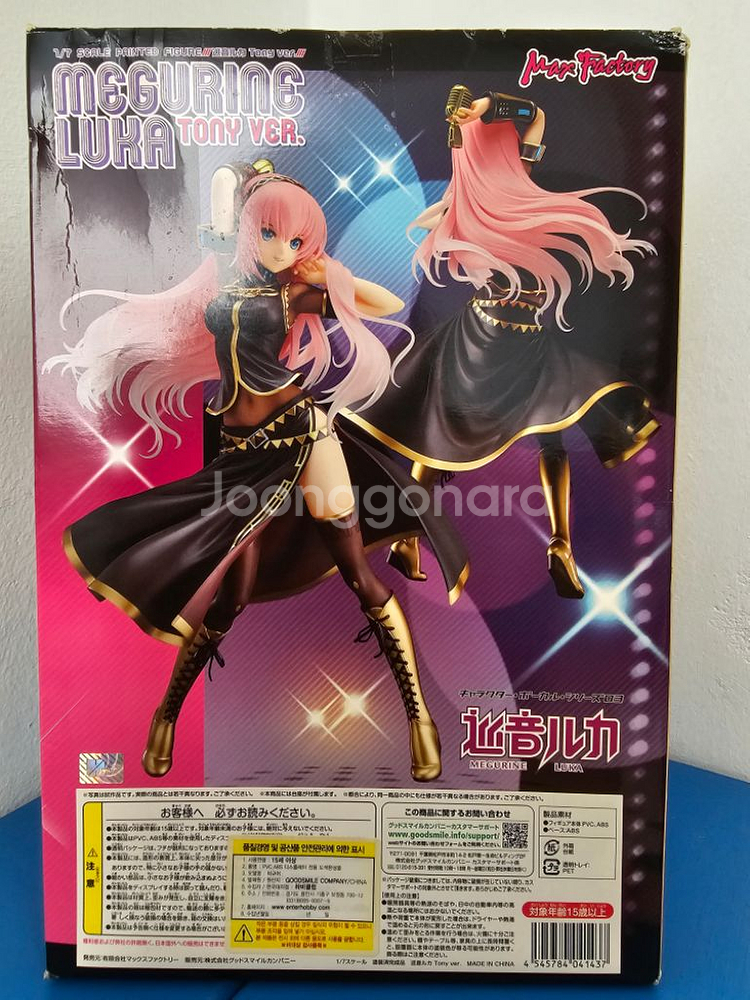 (개봉양품)megruring LUKA 일본산 정품--3