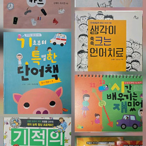 언어치료 관련 책 판매합니다.