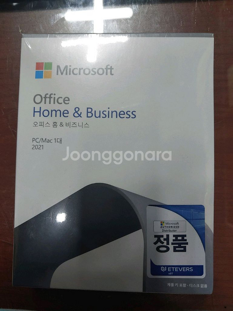 MS Office 2021 홈앤비지니스 비닐 밀봉--0