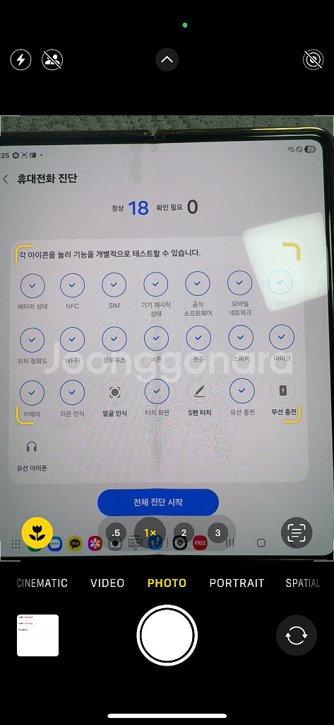 갤럭시 Z폴드5 256GB 무잔상 블루--9