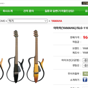 야마하 사일런트 기타 slg110s