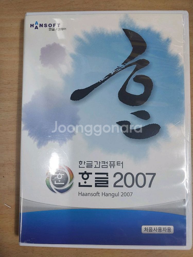 한컴오피스 한글 2007. 처음사용자용 기업용--0
