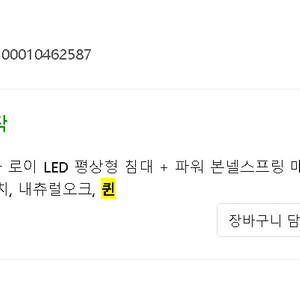 삼익가구 퀸사이즈 침대