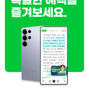 윌라 오디오북 3개월무료 + 추가3개월반값 + 가족공유