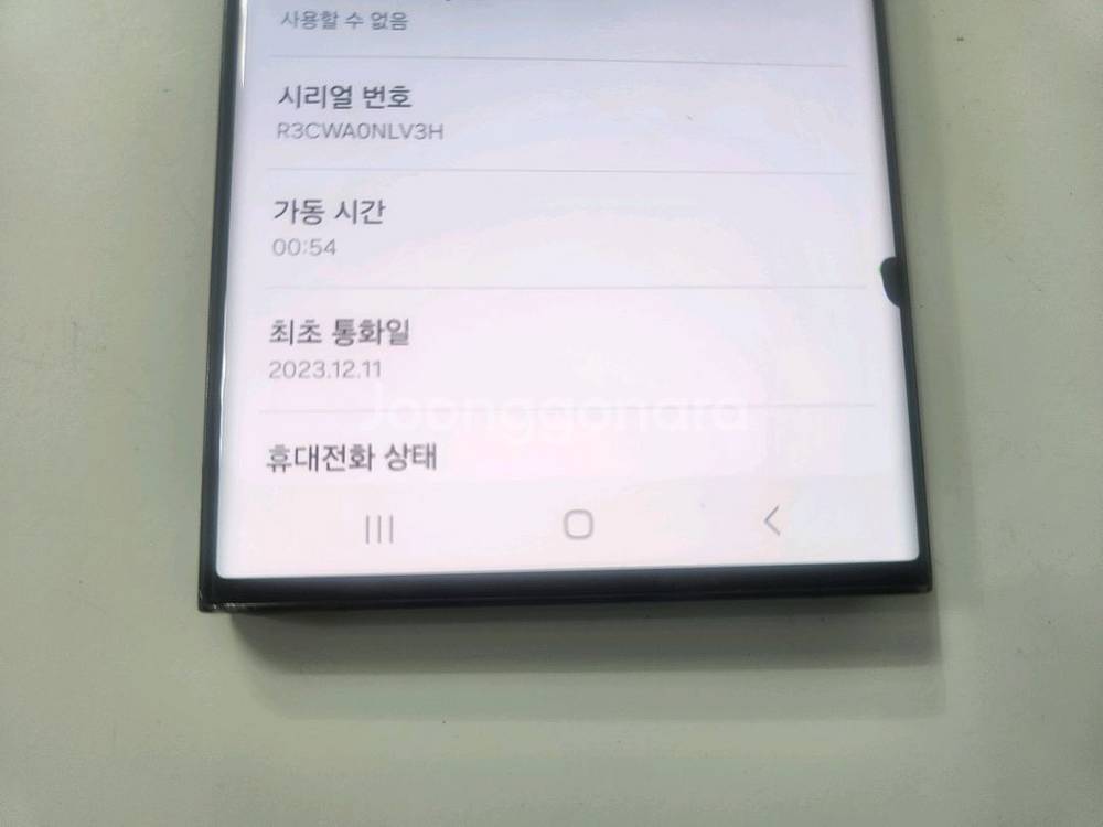 갤럭시s23울트라 kt 256G B급--1