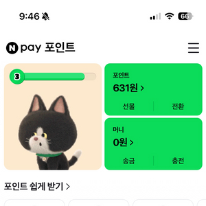 네이버페이631원