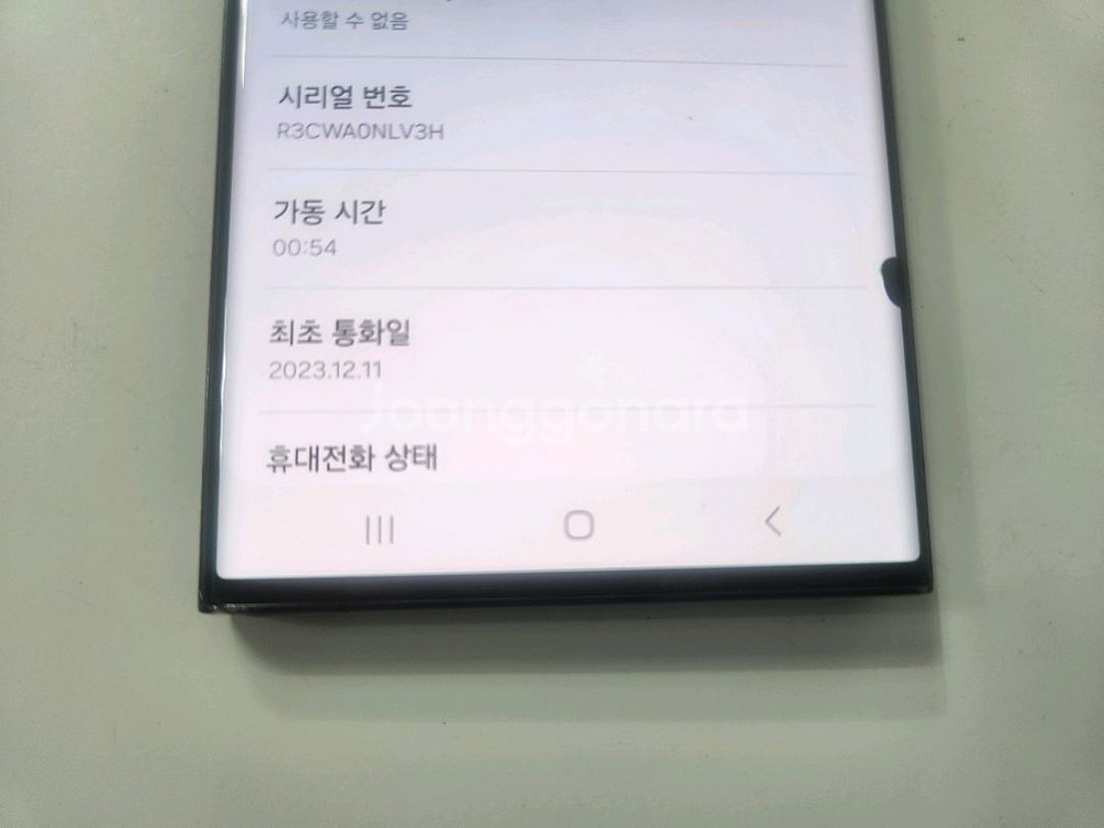 갤럭시s23울트라 kt 256G B급--8