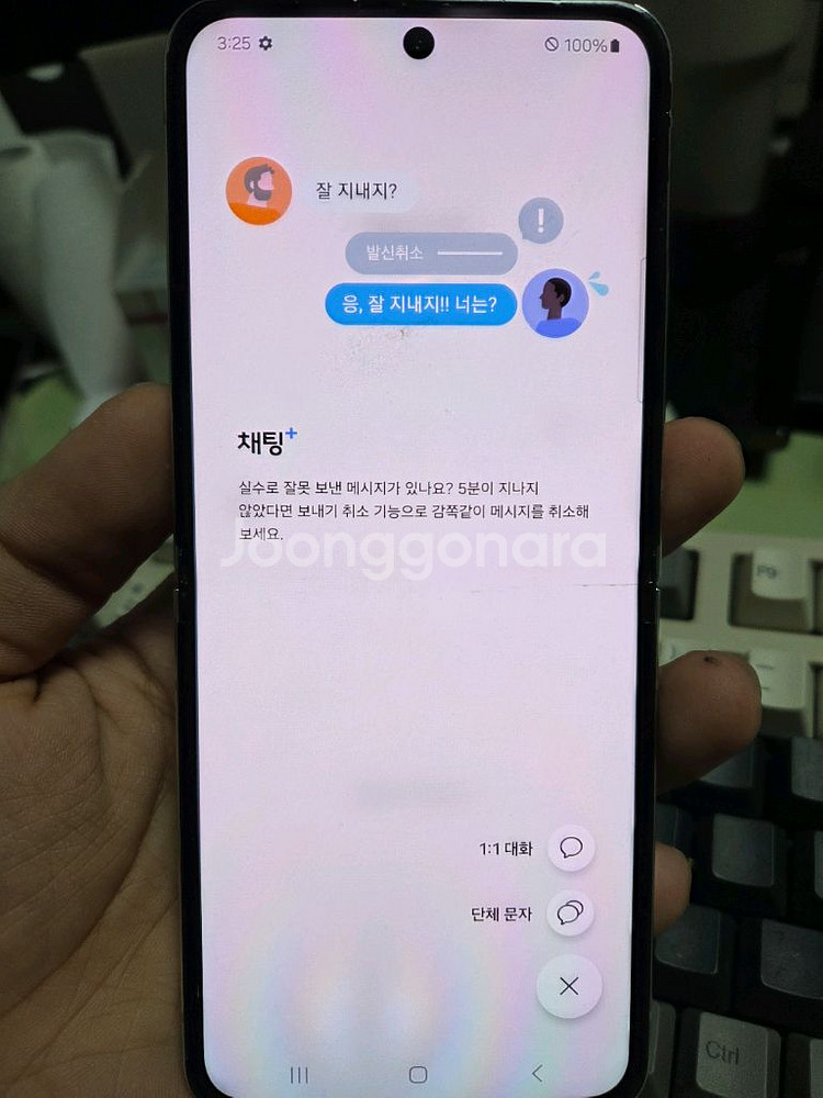 (2108)갤럭시z플립5 512 판매--6