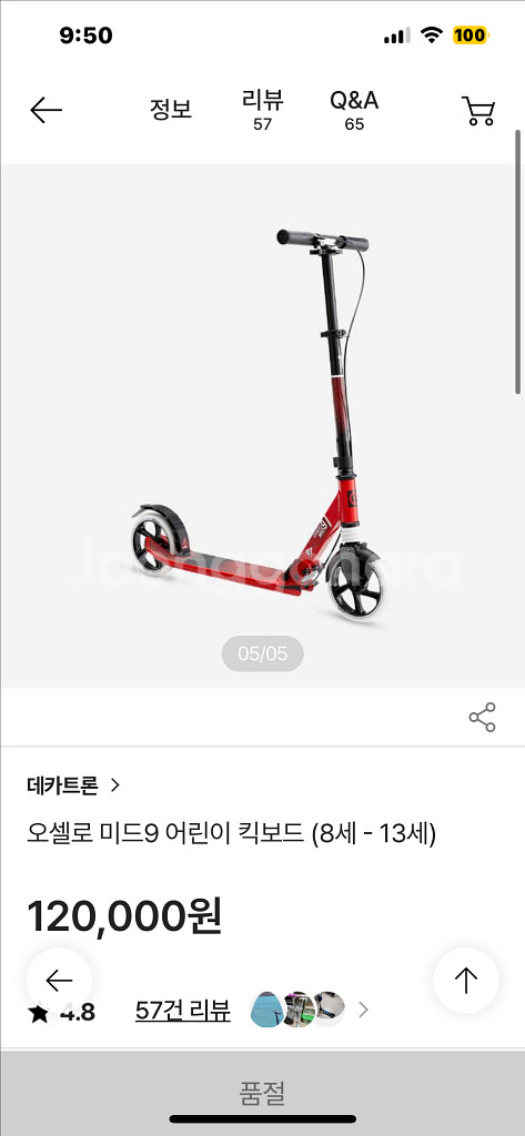 오셀로 미드9 킥보드--1