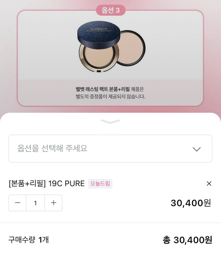 AG20S 에이지투웨니스 벨벳 래스팅 팩트 19C 새거--0