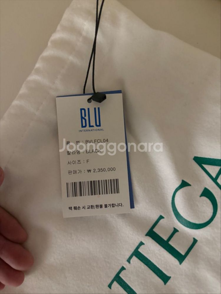 보태가 베네타 클러치--2