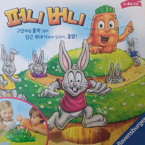 카드 48장, 아직안팔림) 보드게임 퍼니버니 팝니다