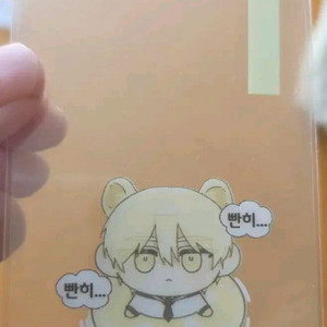 저 그런 인재 아닙니다 저그인 투명 포토카드 포카