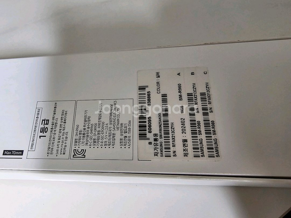갤럭시 워치6 클래식 47mm거래중--1