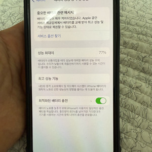 아이폰 13프로 골드 256g