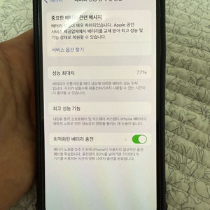 아이폰 13프로 골드 256g