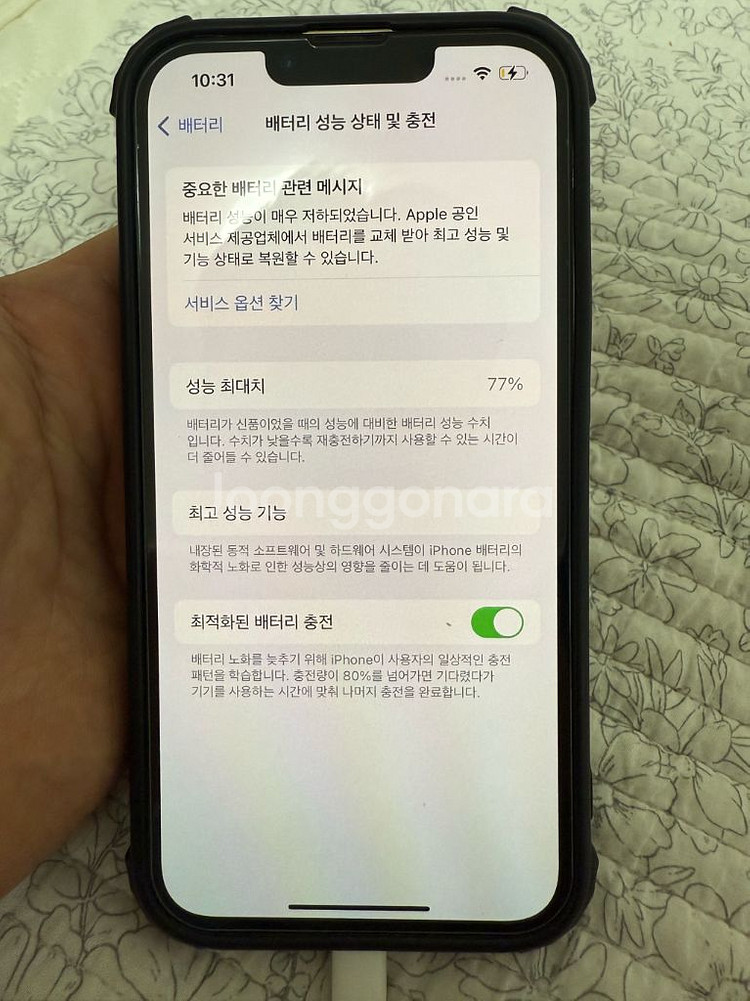 아이폰 13프로 골드 256g--10