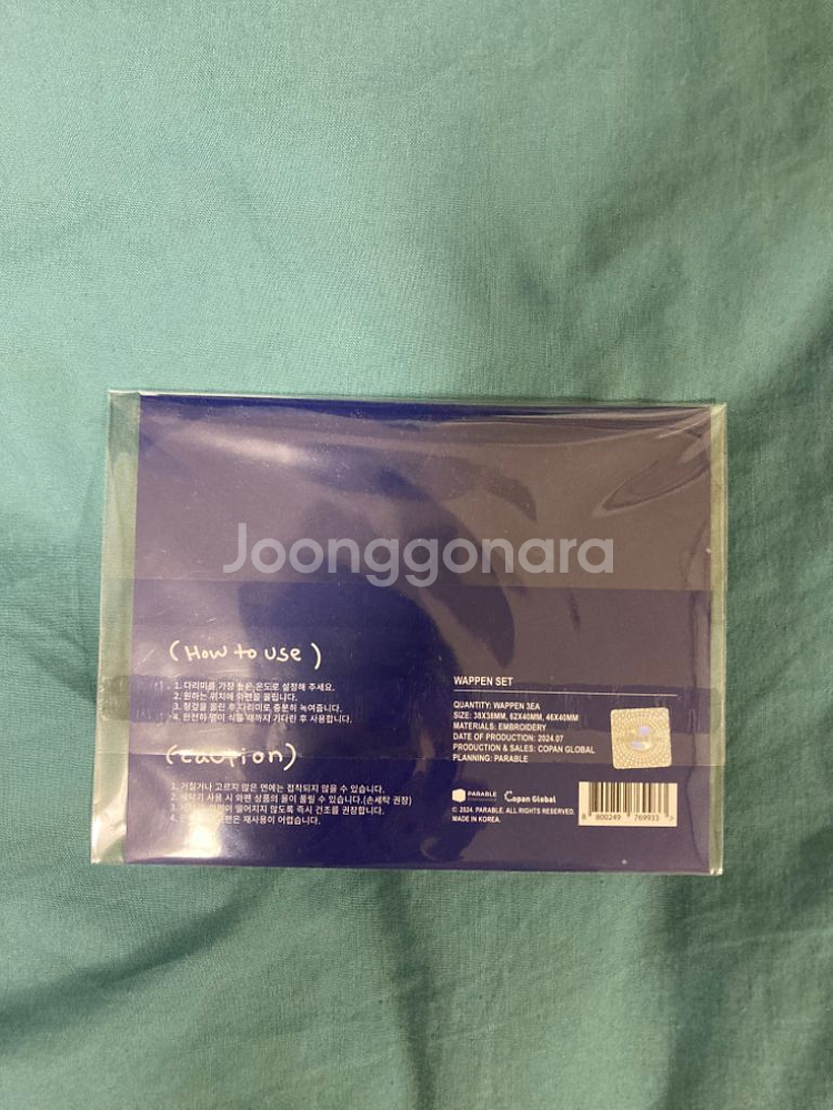 릴파콘서트 md굿즈 와펜세트 이세돌--1