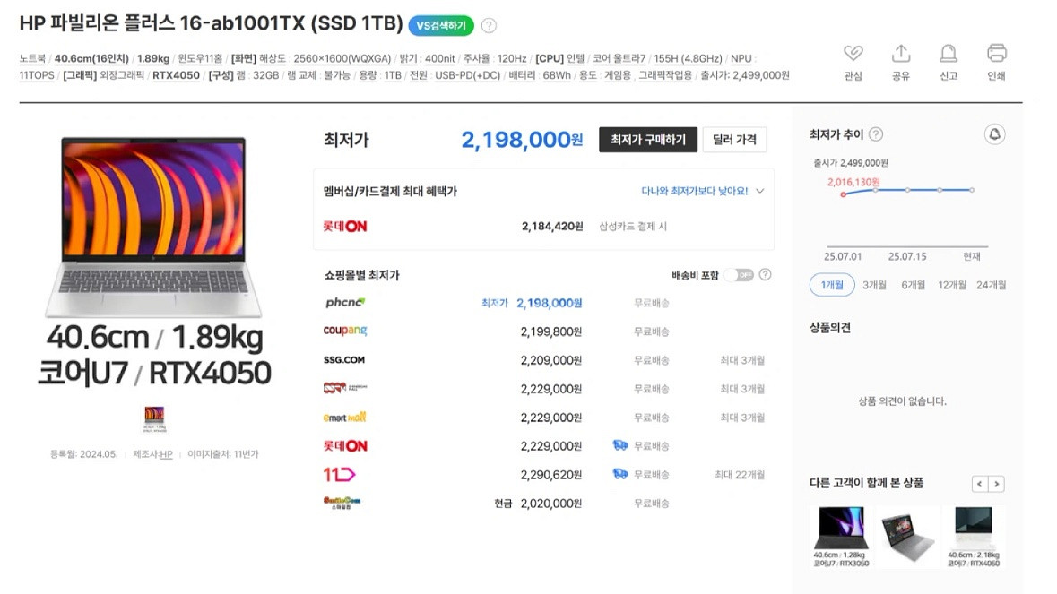 HP 파빌리온 플러스 (U7/4050) 노트북 판매--0
