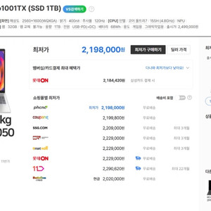 HP 파빌리온 플러스 (U7/4050) 노트북 판매
