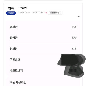 롯데시네마 예약(7.31까지)