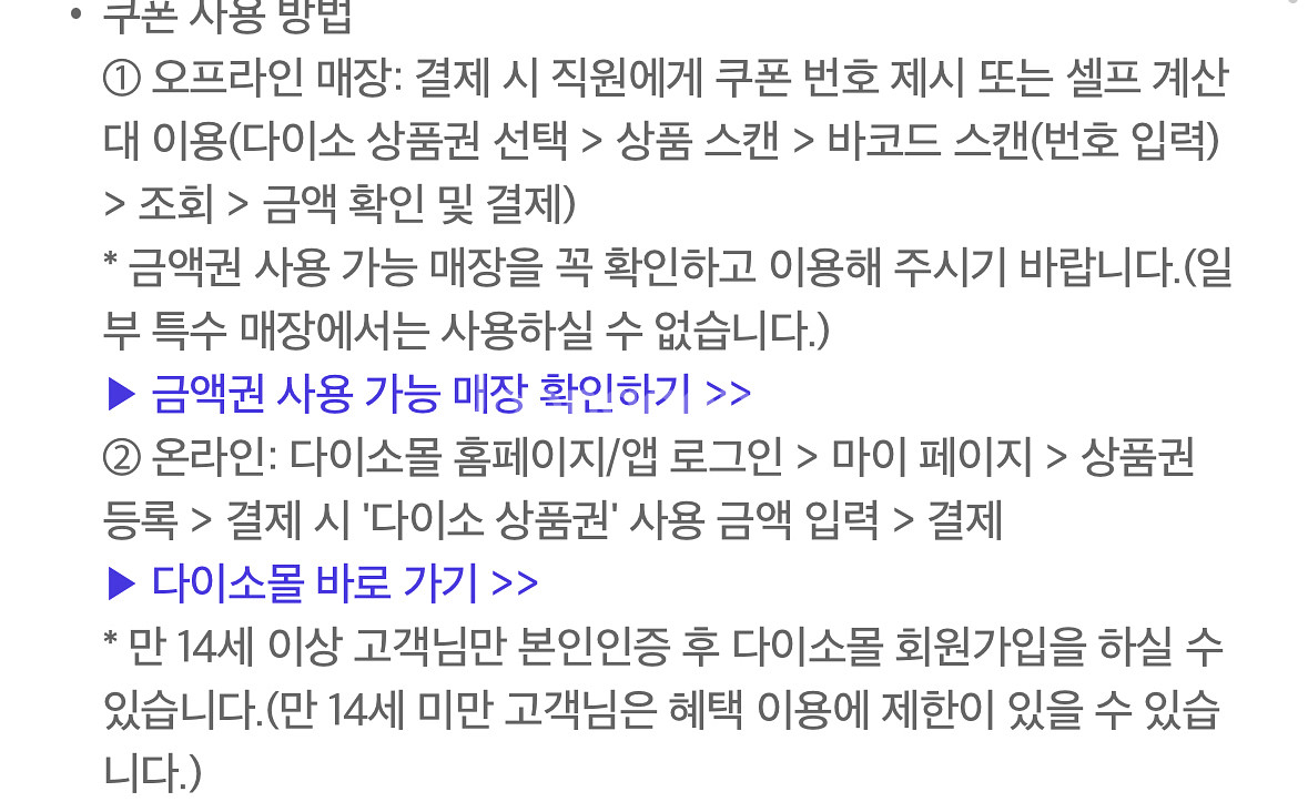 다이소 5천원권 5000원 금액권--1