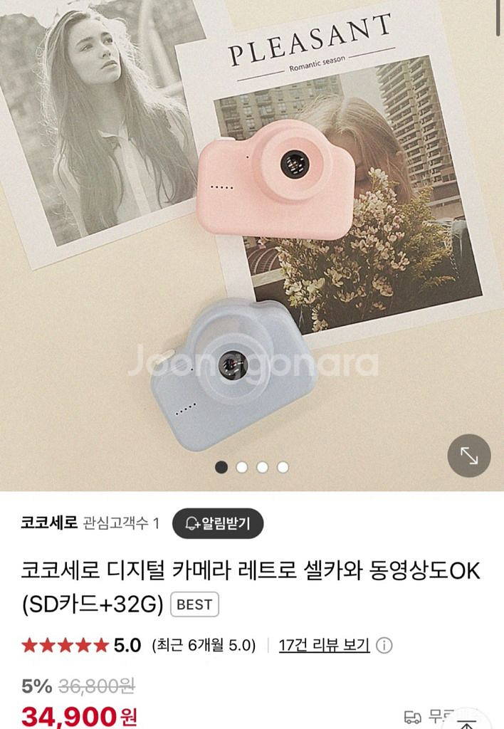 코코세로 레트로 디지털 카메라 미개봉--1