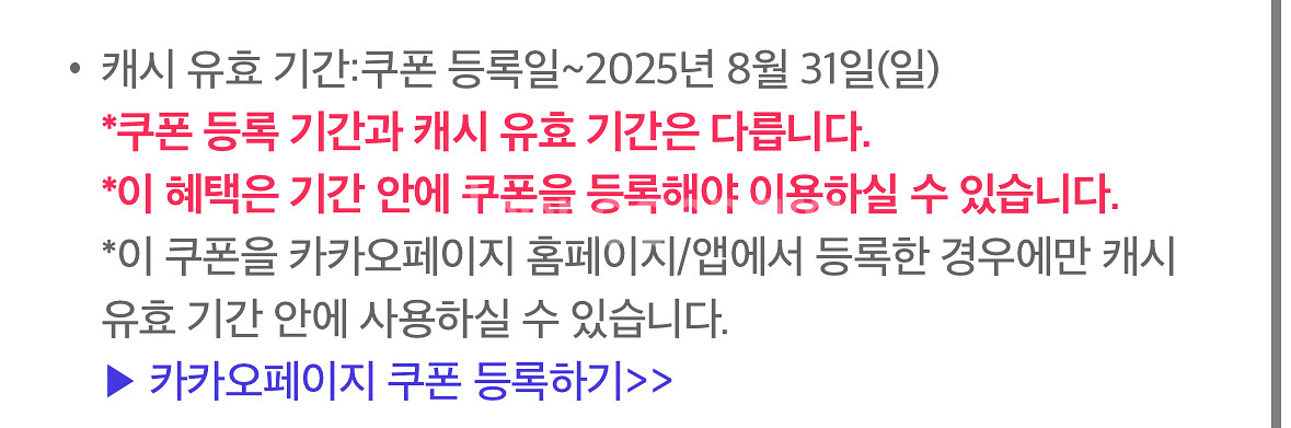 카카오페이지 5000캐시 쿠폰--1
