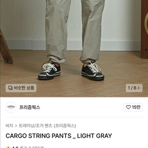 프리즘웍스 나일론 팬츠 M