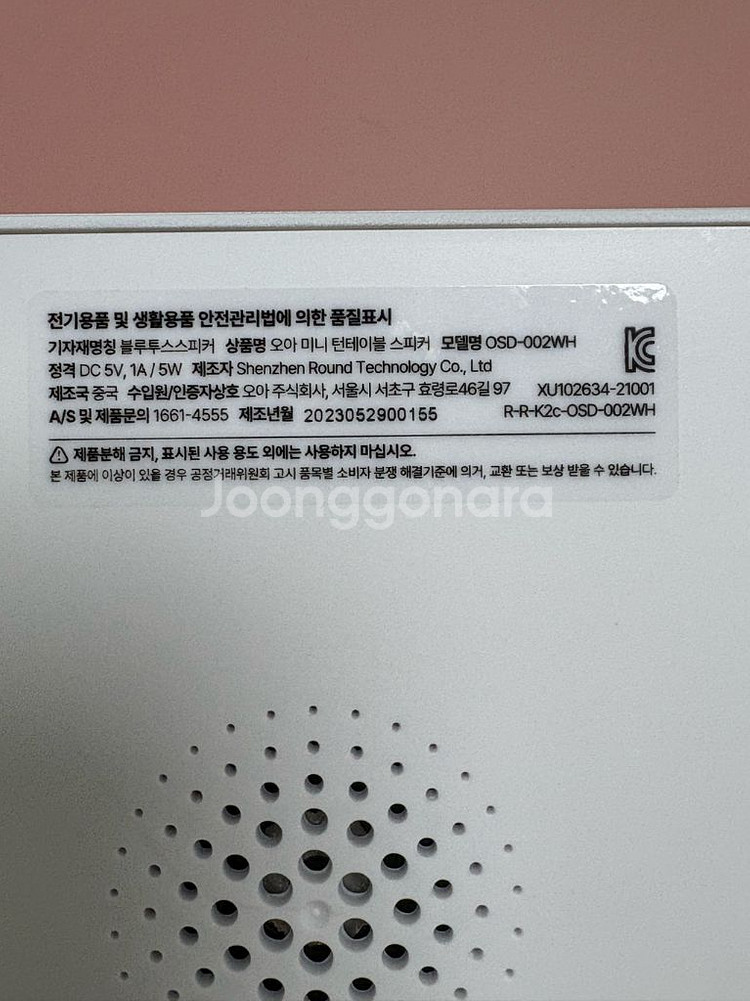 오아 미니 턴테이블 블루투스 스피커--2