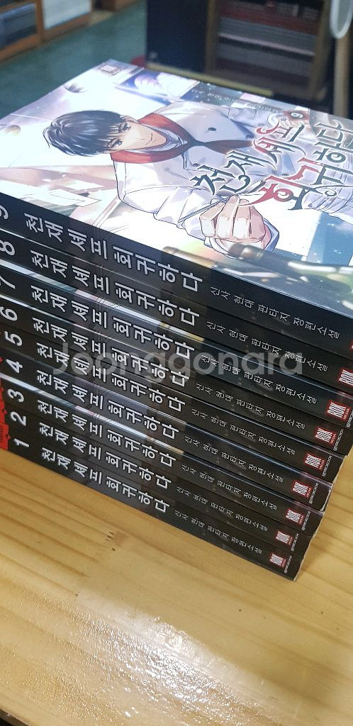 판타지소설(천재셰프회귀하다) 팝니다--0
