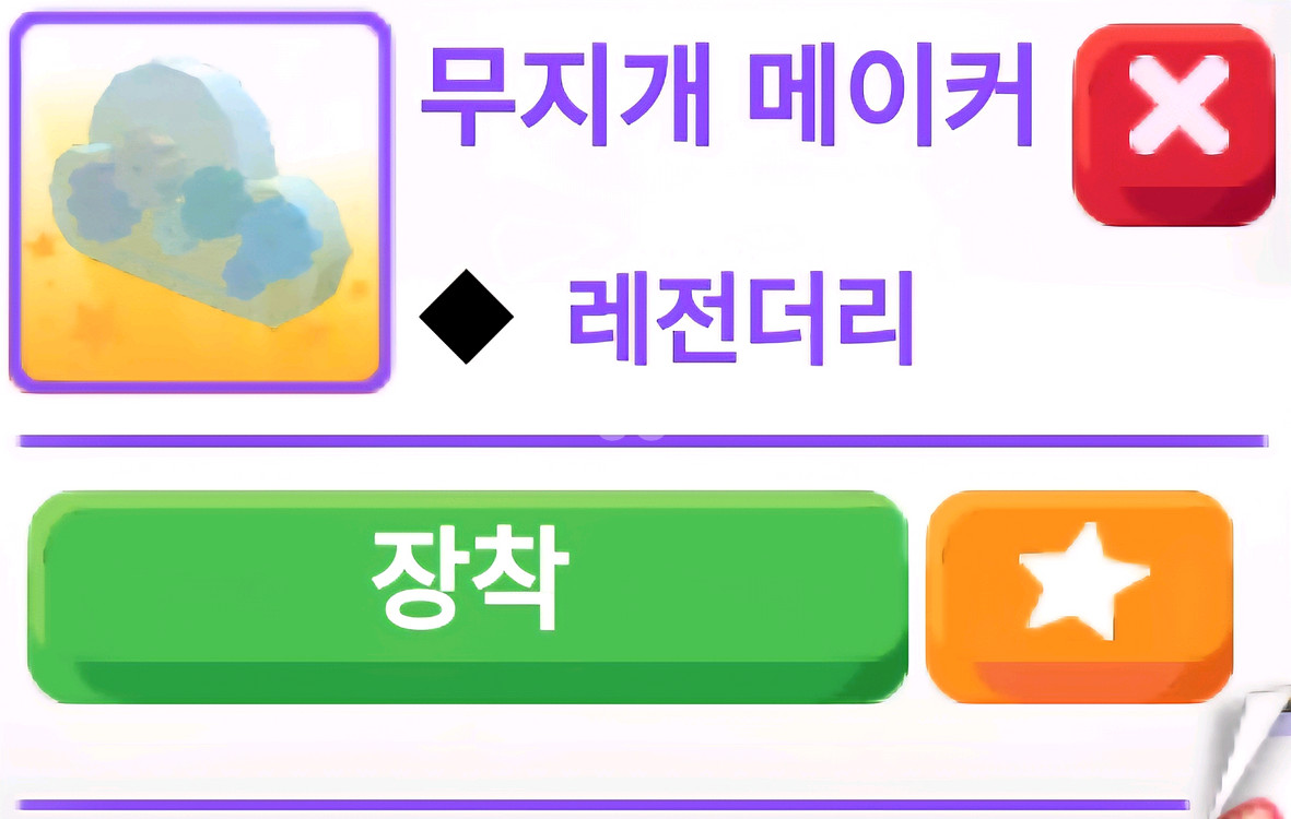 입양하세요 펫 의상 무지개 메이커 (무메) 판매합니다--0