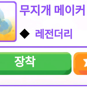 입양하세요 펫 의상 무지개 메이커 (무메) 판매합니다