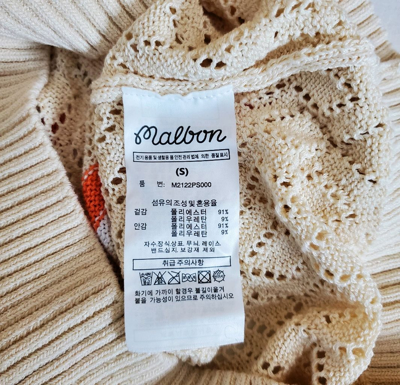 말본 니트조끼 S--5