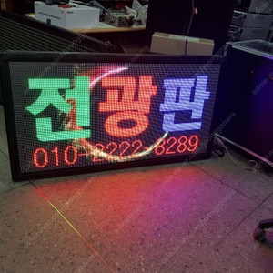 동영상전광판
