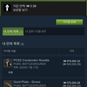 (구매)스팀 스팀월렛 장터식 70~75%