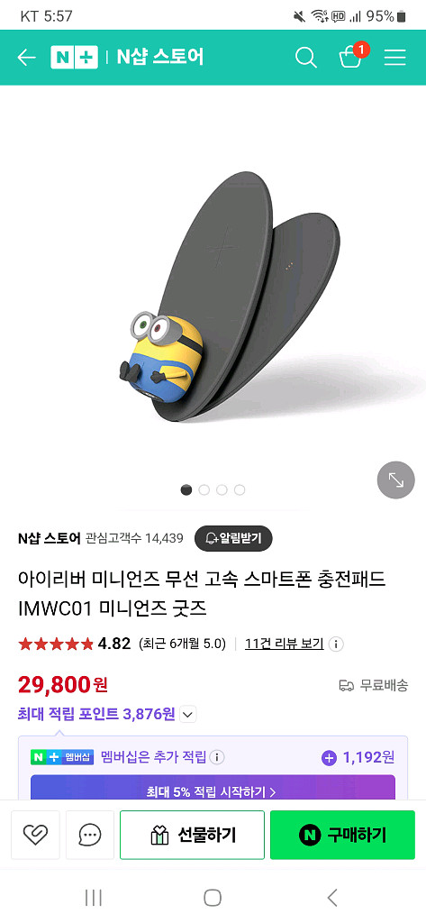 미니언즈 무선 고속충전기--2
