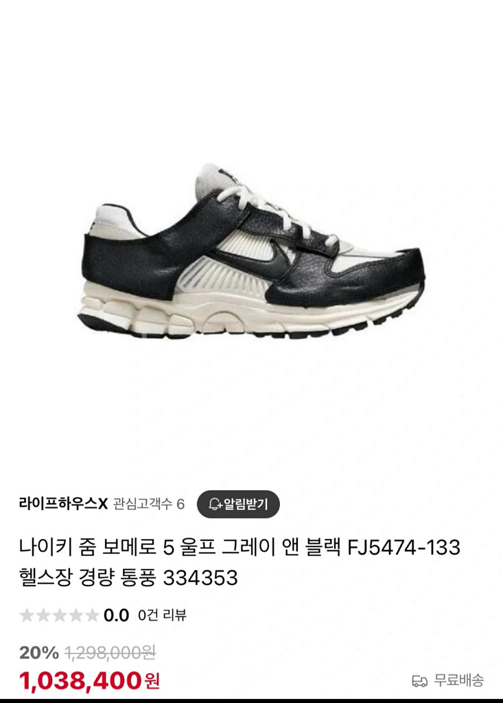 줌 보메로 5 울프 그레이 앤 블랙 260--0