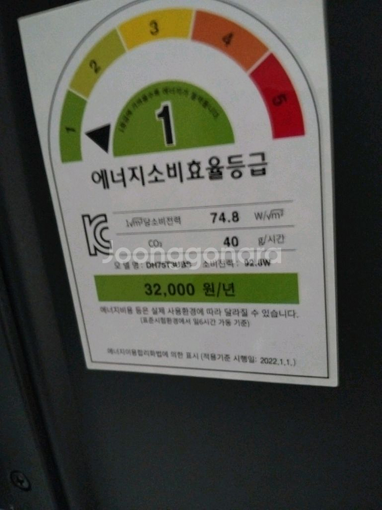 75인치--1